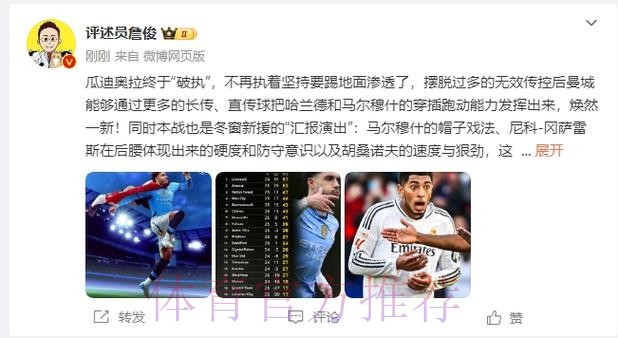 渴望胜利!瓜帅-必须让皇马知道我们是来惩罚他们