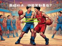 PG模拟器:难舍难分！强强对决谁将笑到最后