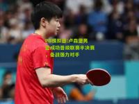 PG模拟器:卢森堡男篮成功晋级联赛半决赛，备战强力对手