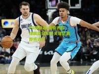 PG模拟器:南极洲篮球联盟冠军杯关键比赛即将进行