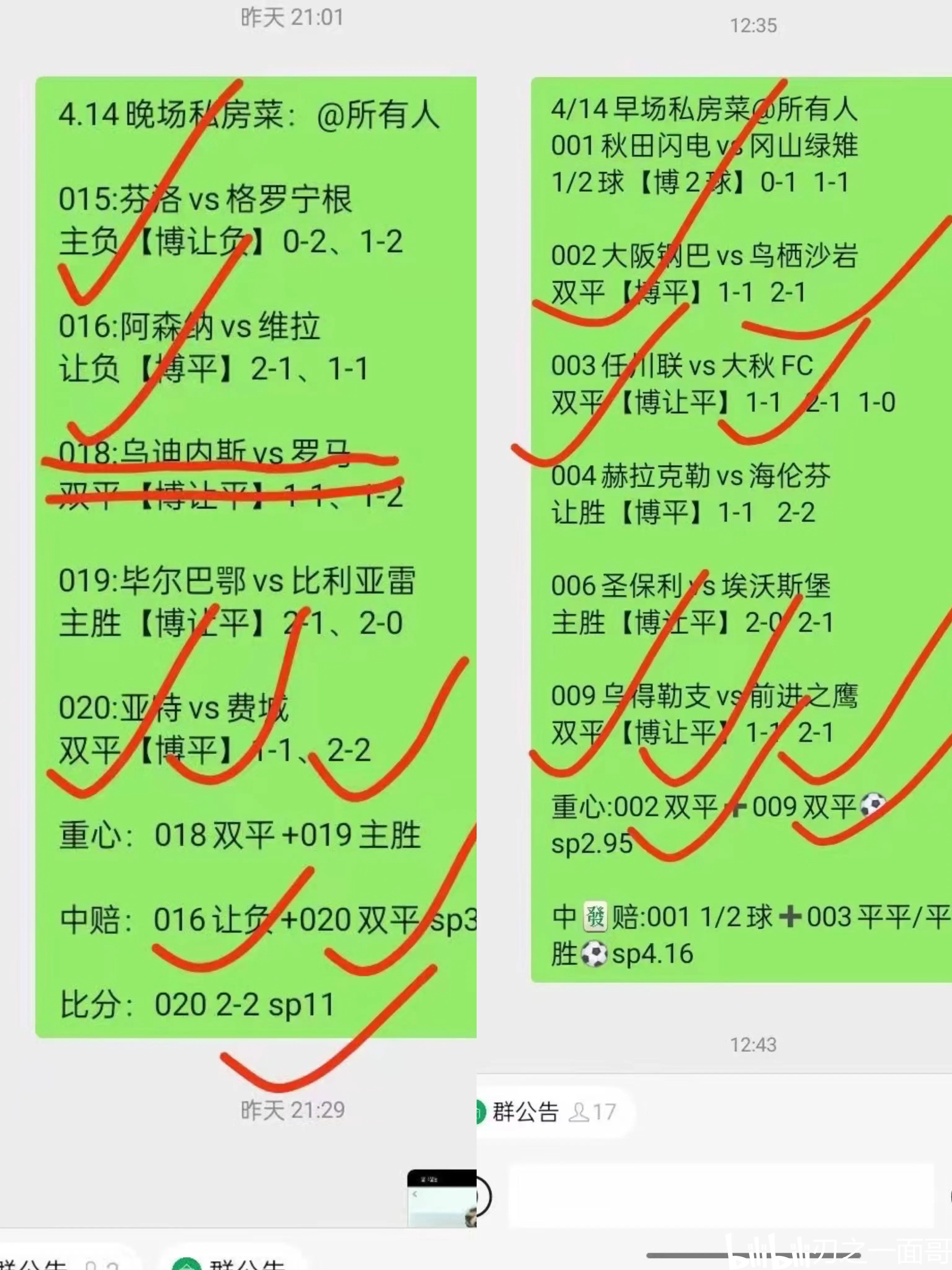 亚洲球队争夺亚冠金杯，荣耀之战火爆展开